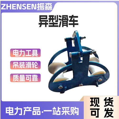 双轮式异型滑车120*130尼龙轮转角直线滚轮电力坑口放线