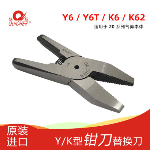 台湾快取QUICHER Y型压接钳替换K62气动剪刀气剪刀气动钳