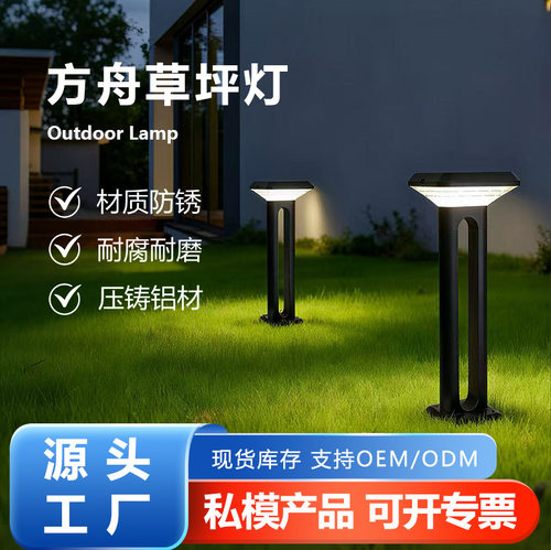 户外太阳能草坪灯庭院花园景观