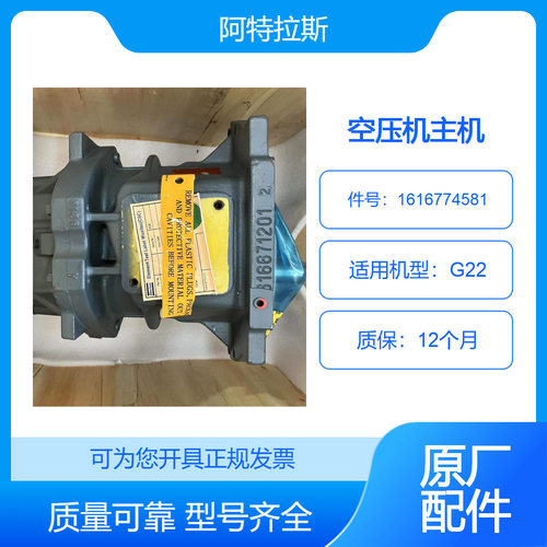 博莱特BLT-30A螺杆空压机机头