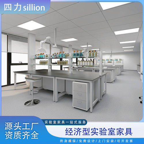 沃林沃源头厂家全钢中央工作边台实验桌理化板操作台耐酸实验台