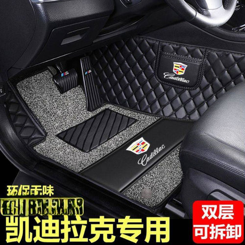 适用凯迪拉克atslct6xtsxt5rxsls赛威ct5xt4cts包围汽车脚垫
