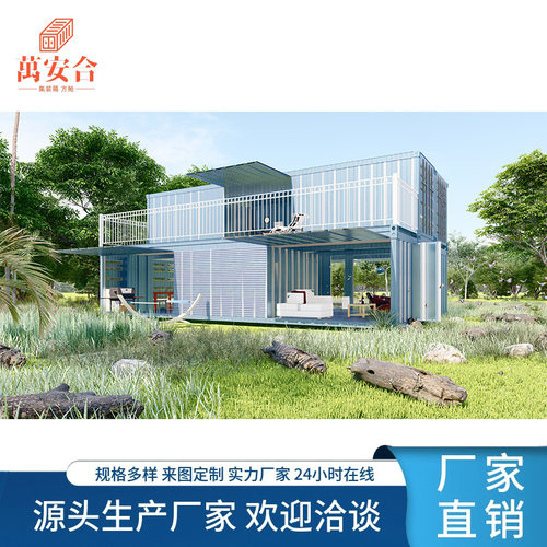 北京集装箱临时民宿活动板房学校移动办公室板房钢集装箱房屋