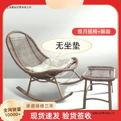 北欧风防晒蛋壳成人摇摇椅躺椅摇摇躺椅户外藤椅藤编摇摇椅休闲椅