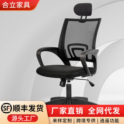 批发电脑椅子家用办公椅会议椅网椅升降椅转椅职员椅办公座椅001