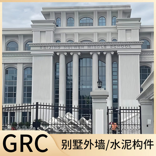 GRC别墅装饰线条外墙幕墙挂板门窗套水泥板构件店铺门头