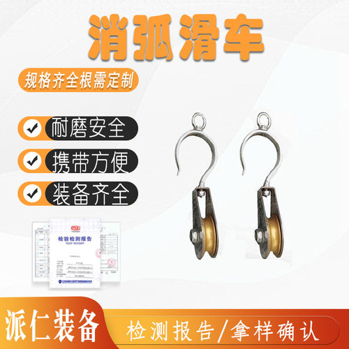 断接空载线路挂线滑轮铝合金翻转滑子0.5T电力线路施工消弧滑车