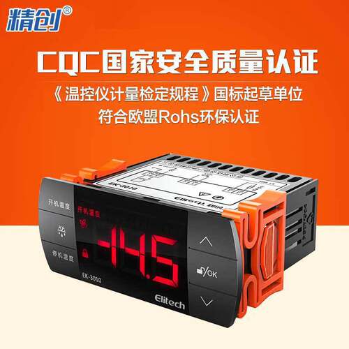 精创Elitech触屏温控器制热