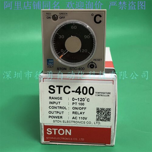 台湾仕通STON温度控制器STC-400 AC110V 0-120°C原装正品温控器