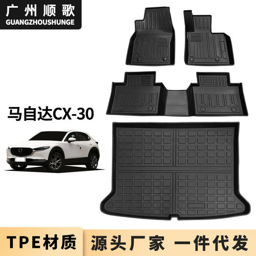 TPE脚垫适用于MAZDACX-30右舵汽车脚垫CX30右驾耐磨防水地垫