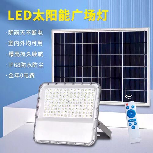 太阳能灯投光灯户外足功率跨境充电款led庭院灯照明灯强光超亮