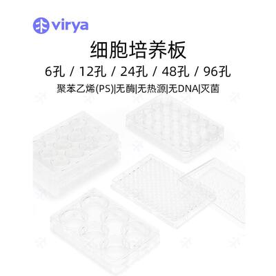 VIRYA PCR八连管八连排移液器0.2ml 容量 3310223规格多选