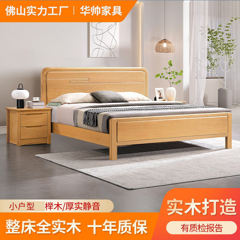 华帅家具全实木原木榫卯结构简约经济款青少年时尚榉木双人床批发图片