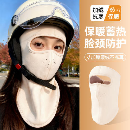 电动车骑行头盔内胆帽保暖面罩