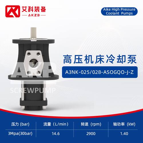 AKP高压机床冷却泵刀具冷却冲洗泵A3NK-025/028-ASOGQO-J-Z