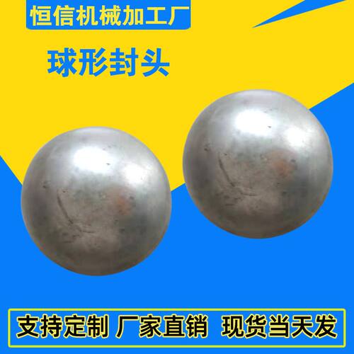 厂家现货dn140碳钢封头非标压力容器管堵管帽旋压焊接式Q235封头