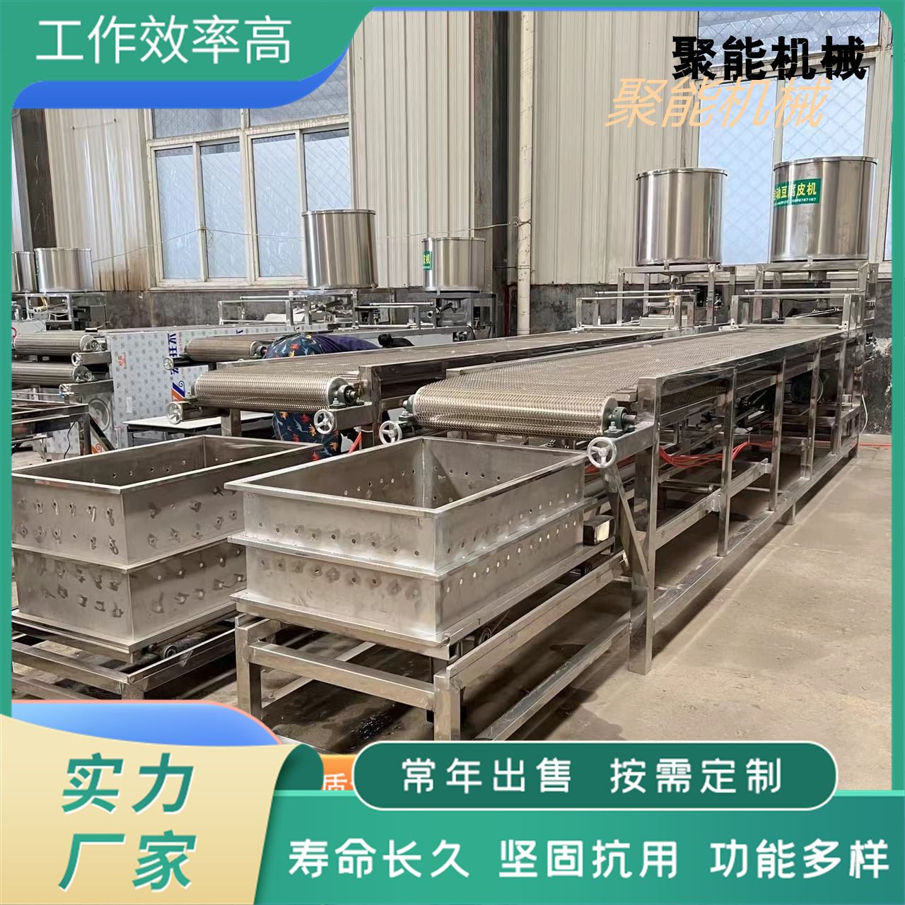 全自动豆腐皮机小型千张豆皮机器 聚能豆制品生产设备