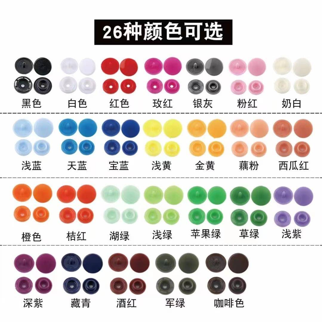 塑料四合扣T3T5T8纺织箱包内衣辅料童装5000套/包彩色纽扣子母扣
