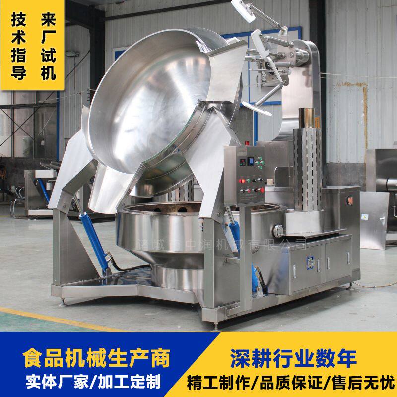 六爪多爪搅拌炒锅 火锅底料炒料机 牛油清油底料全自动搅拌锅