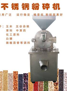 源头厂家现货不锈钢五谷杂粮中草水冷型齿盘多功能打粉磨粉机