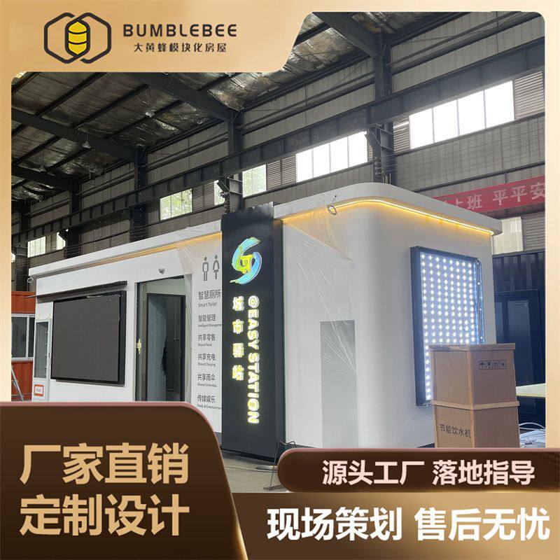 城市智慧驿站智慧公厕设计打造景区公园休息驿站无障碍厕所