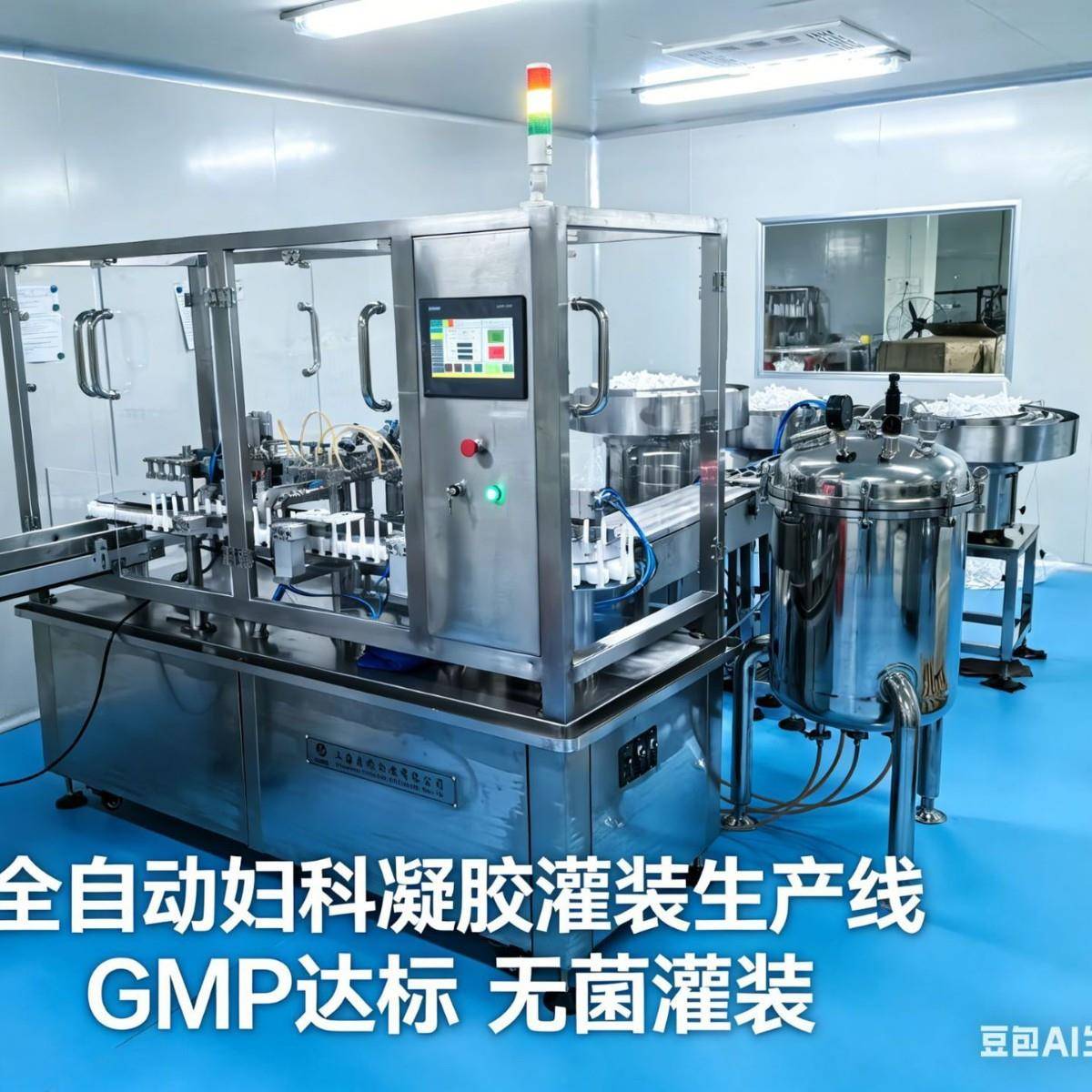 凝胶灌装机 妇科凝胶推管组合灌装机 给器组装凝胶灌装机