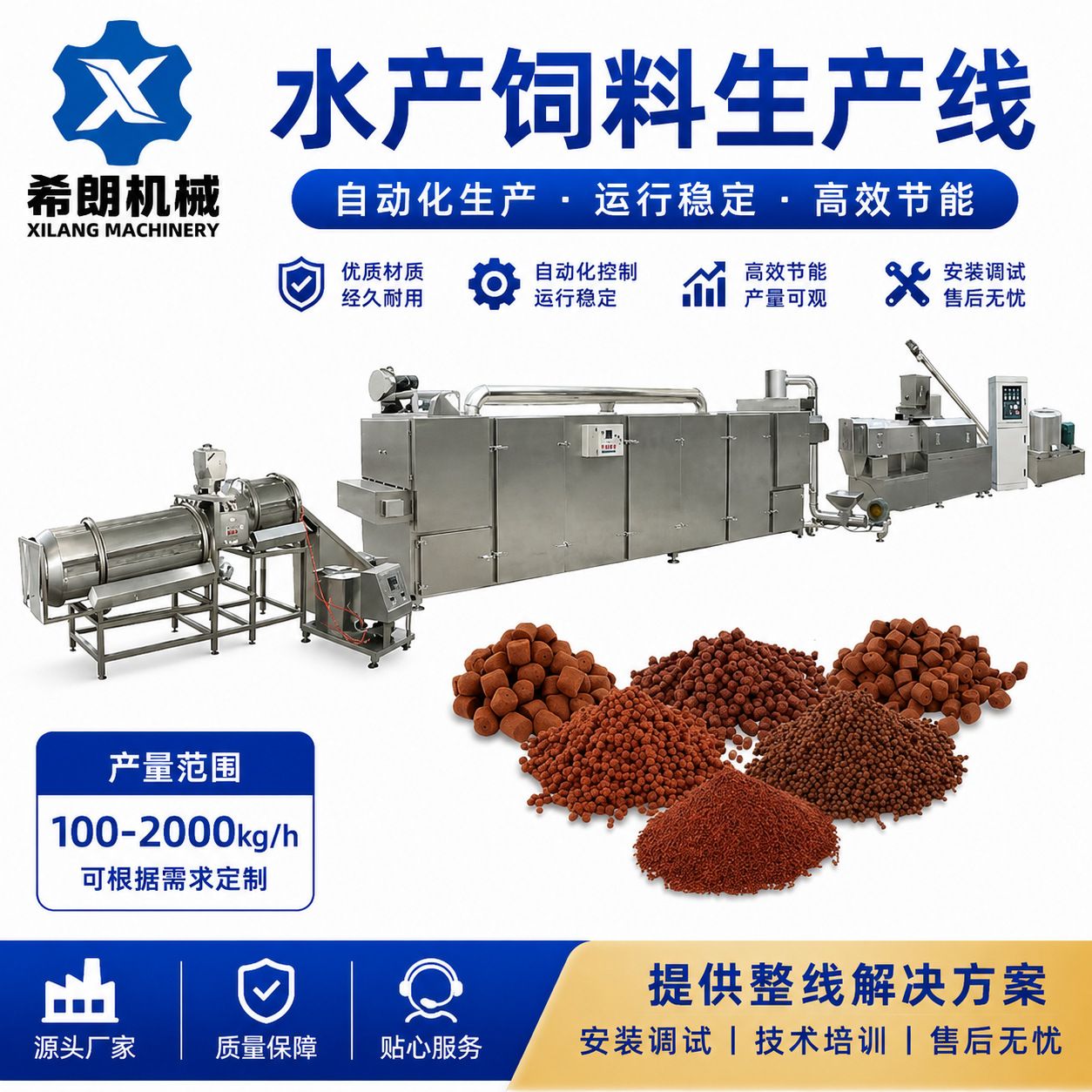 水产饲料制造设备 龙虾饲料全套生产线 全自动膨化沉底料机械
