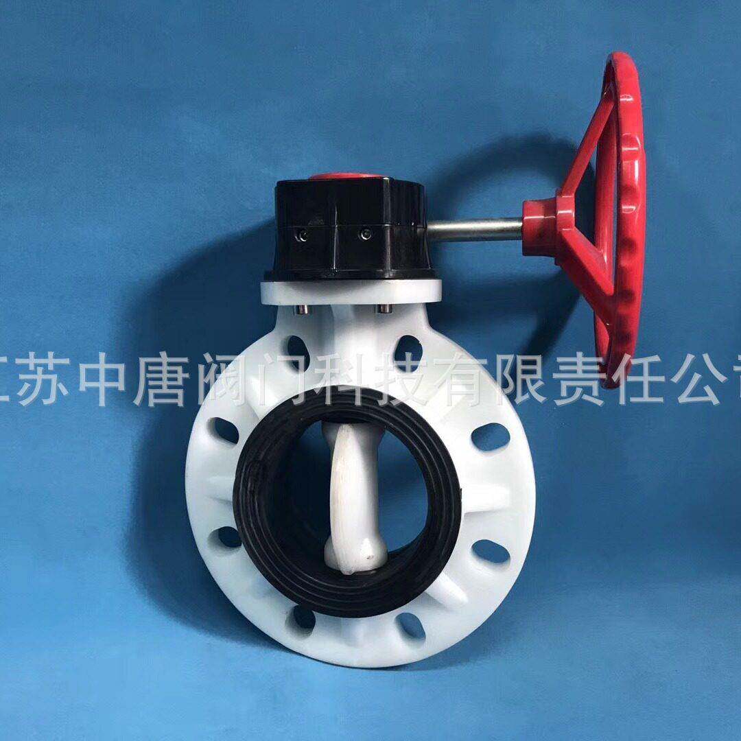 D371X-10F化工强酸强耐腐蚀塑料涡轮蝶阀 D371F-10F氟塑料蝶阀