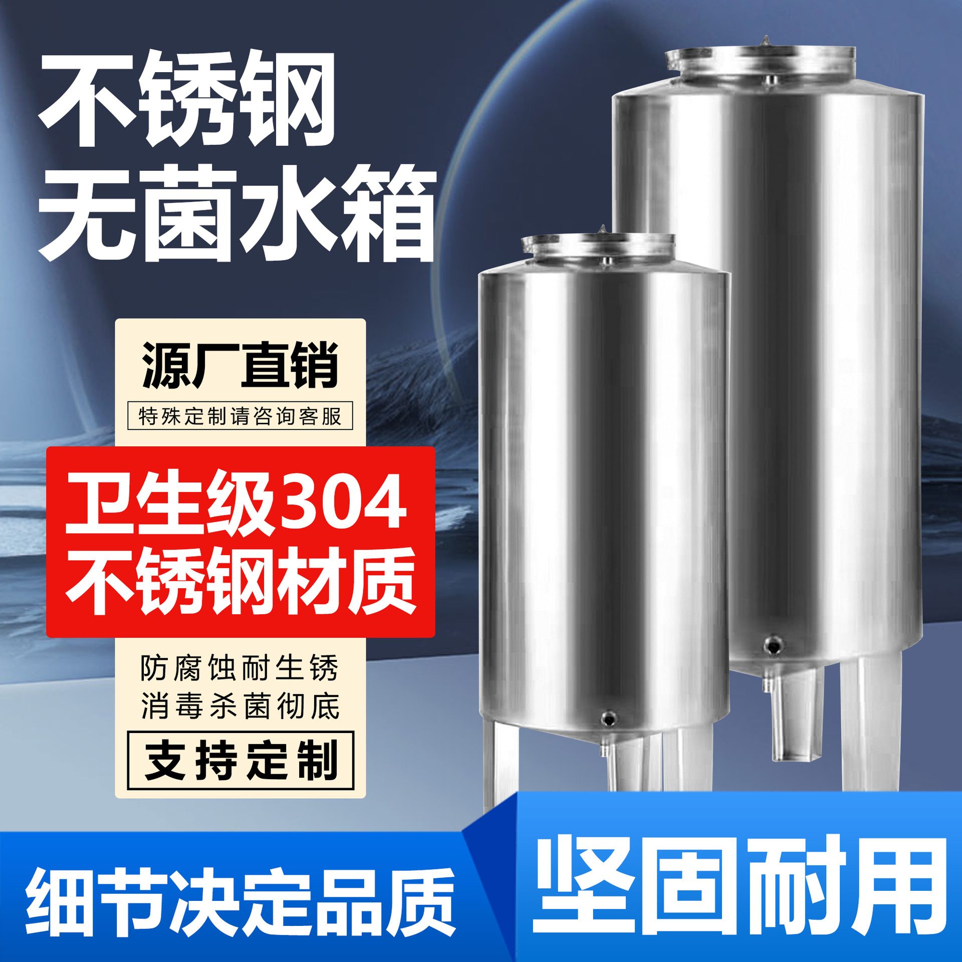食品级水塔储水罐大容量医用保温纯净水箱304/316L不锈钢无菌水箱