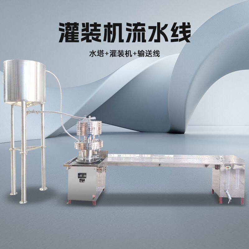 半自动液体定量灌装机分装设备白酒酱油醋矿泉水玻璃水瓶装流水线
