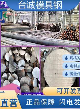 s45c钢a3冷拉nak80调质440c cr12圆棒h13光4cr13轴dc53实心9crwmn