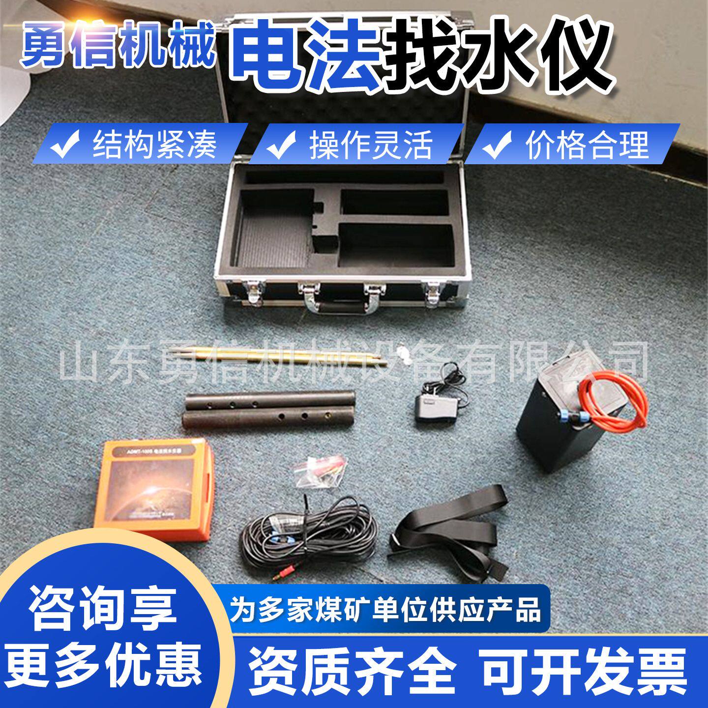 矿用电法找水仪 自动成像找水仪 三维成像 ADMT-300S电法找水仪