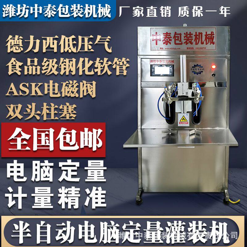 洗发水 洗手液灌装机 小型台式半自动灌装机液体分装设备