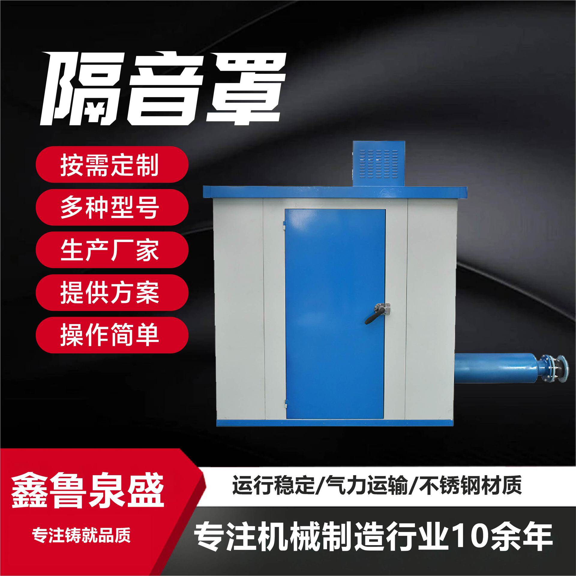 消音房罗茨风机隔音房冲床设备隔声罩工业降噪罗茨风机隔音罩