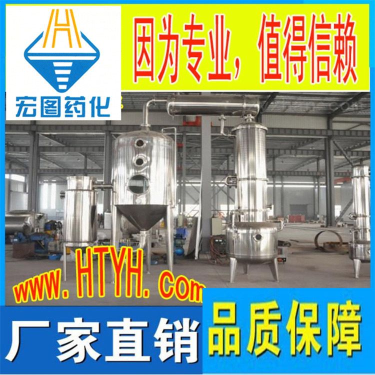 宏图药化-甲醇、乙醇蒸馏装置\精馏塔回收\酒精回收塔-塔及塔内件