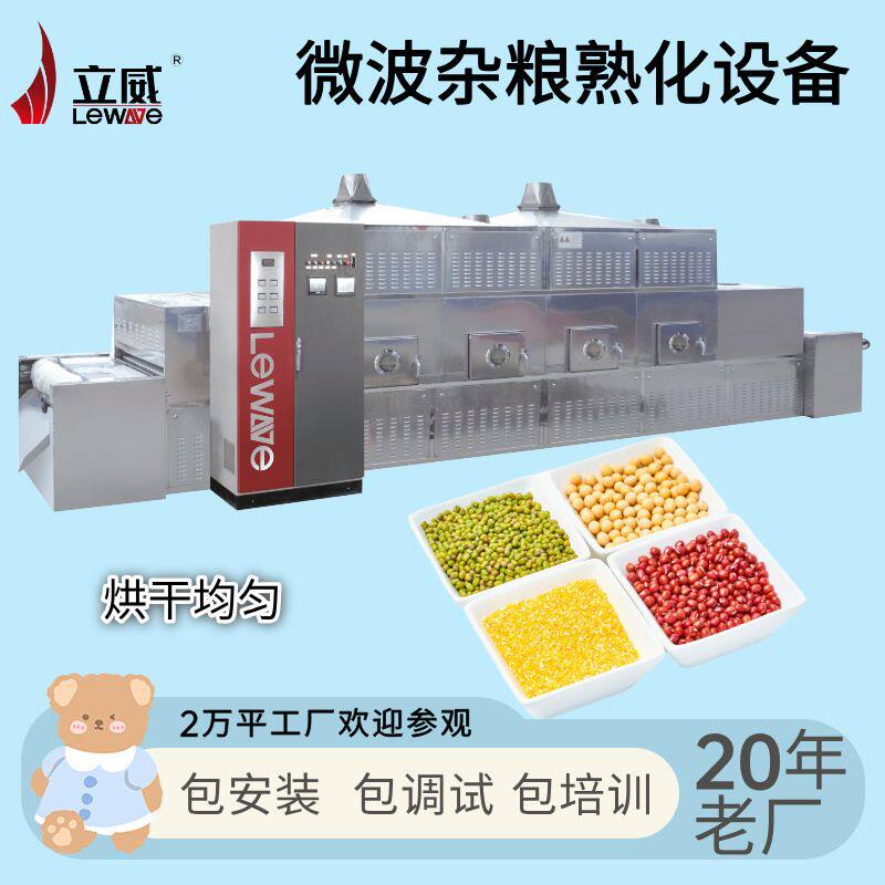 山西藜麦烘焙设备杂粮熟化一机多用苦荞烘焙机械荞麦壳灭虫卵设备