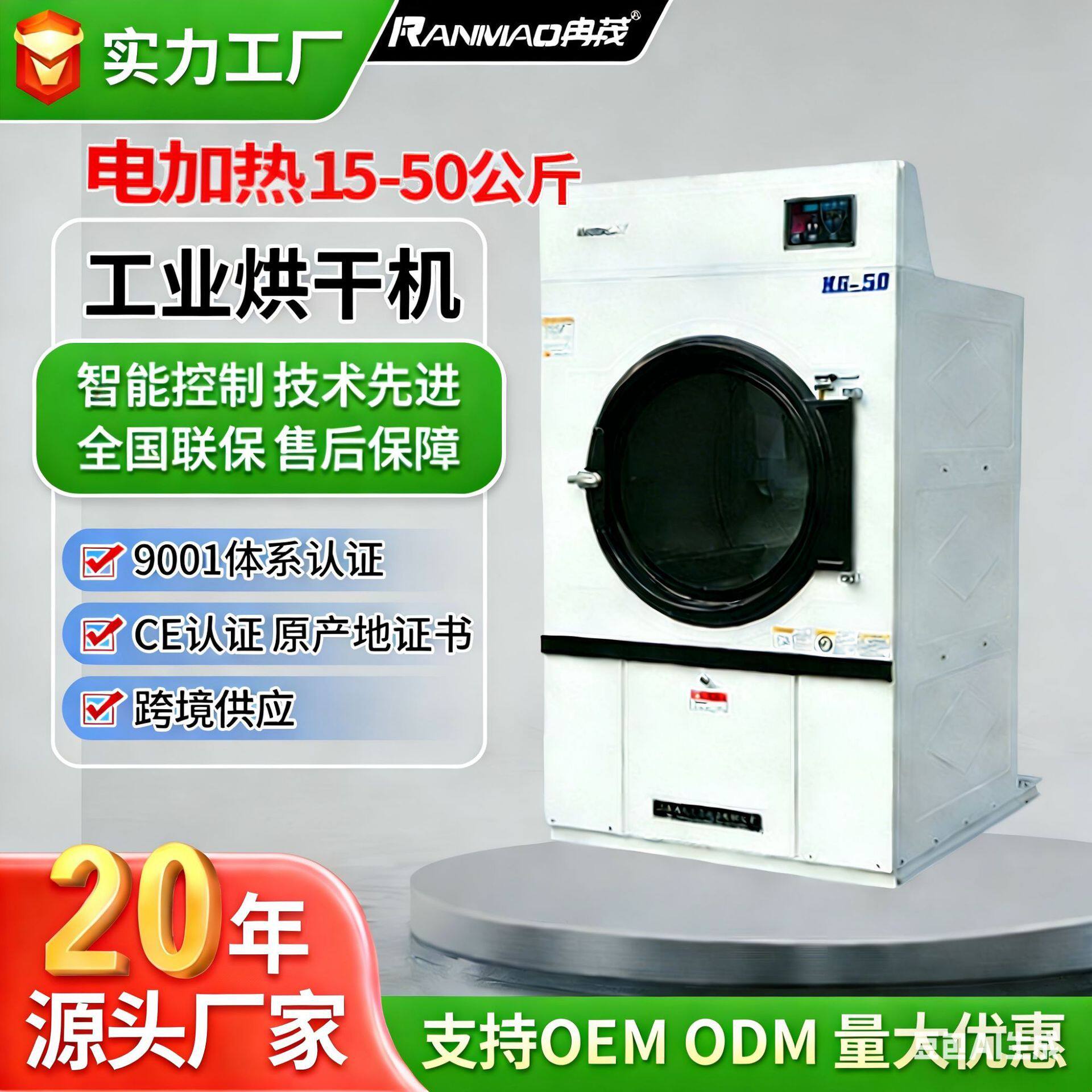 工业烘干机25公斤酒店床单被套全自动风干机50KG医院专用烘干机