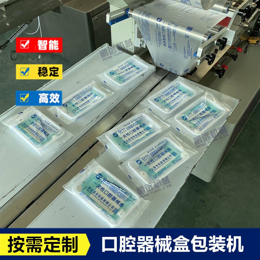 一次性口腔器械盒包装机口腔医疗盒包装机牙科检测工具盒包装机械