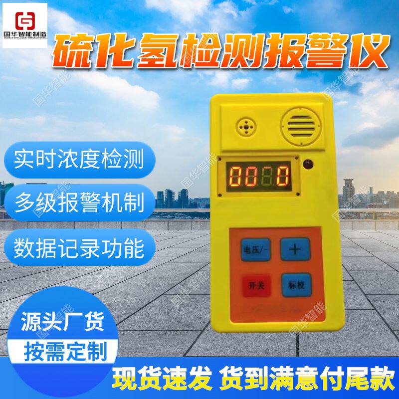 支持定制矿用气体检测仪 实时检测JLH100矿用硫化氢检测报警仪