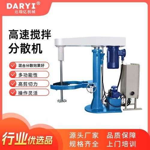 胶水涂料高速分散机 油漆油墨剪切搅拌机 uv胶化工液体防爆分散机