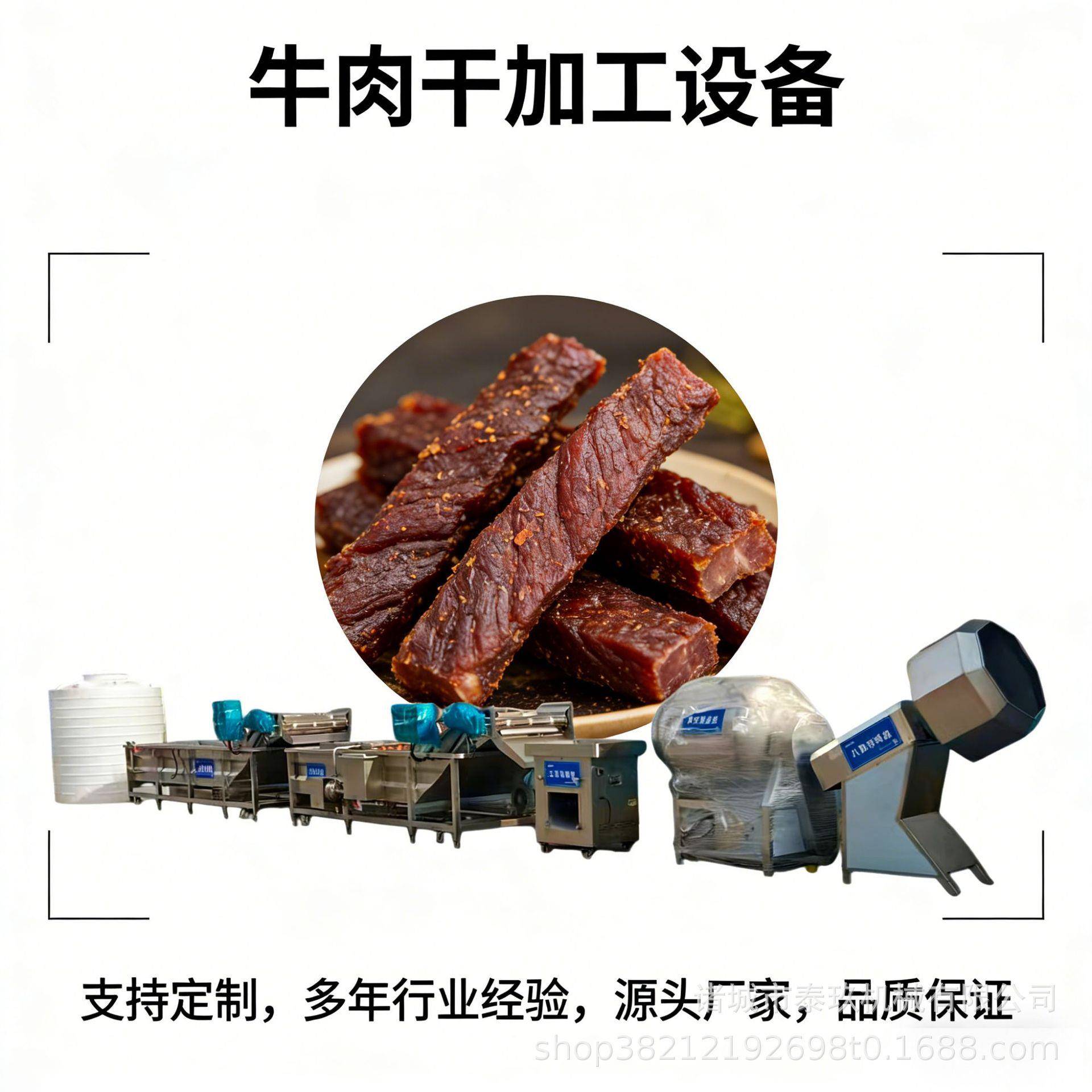 贵州麻辣牛干巴加工设备手撕牛肉干自动化流水线生产机器切肉机