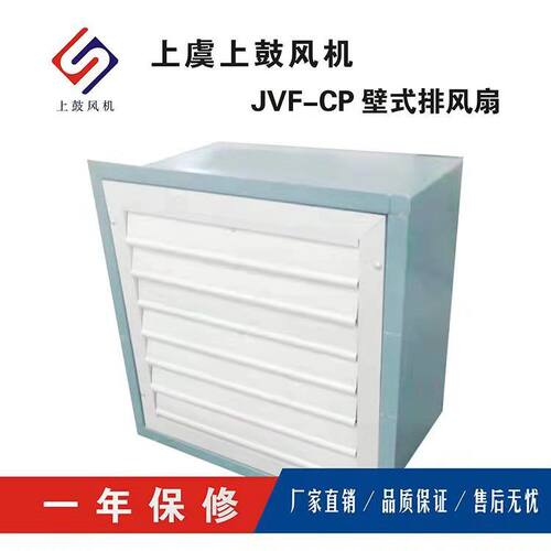 壁挂式防爆壁式轴流通风机DFBZ-I-3.6 0.12KW 3370m3/h 76pa