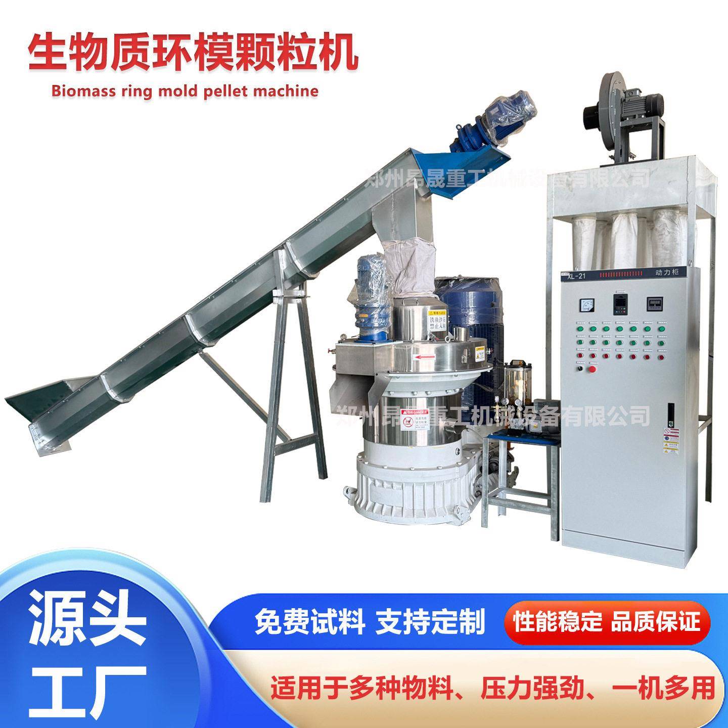 大型生物质燃料生产线椰壳核桃壳棕榈丝甘蔗渣粉煤灰节煤造粒