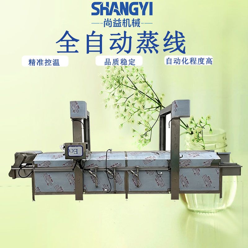 全自动螃蟹蒸煮流水线带温控杀菌降温风冷大闸蟹蒸煮线水产加工用
