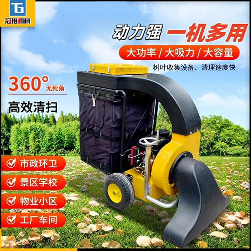 园林粉碎吸叶清理机 树叶收集路面园林落叶清扫 大功率吸叶机