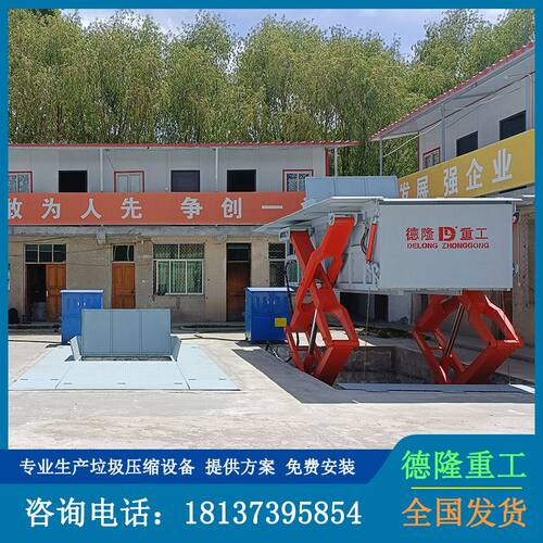 地埋水平垃圾站压缩机 举升式中转站垃圾压缩箱 卧式垃圾中转设备