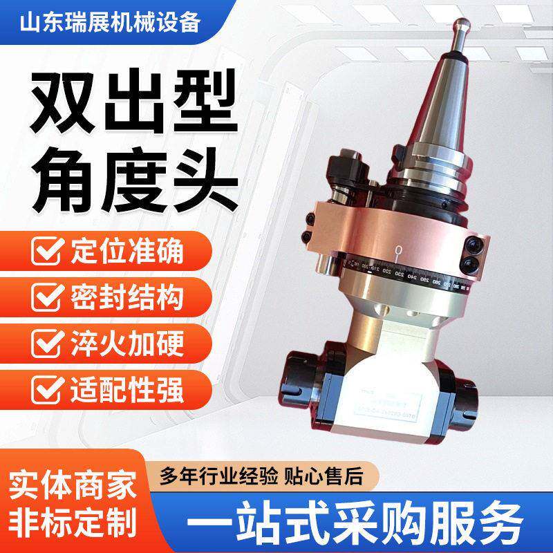 直角铣头角度头厂家非标定制提供侧铣头90度双头型90-BT40双出型