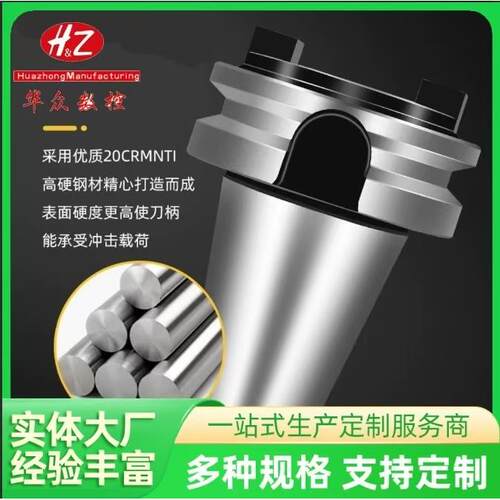 CNC加工中心刀柄转换套加长变径套高精度连接套