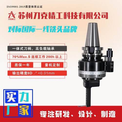 DK90-BT50-SDC04铣头CNC侧铣头90度迷你弯头