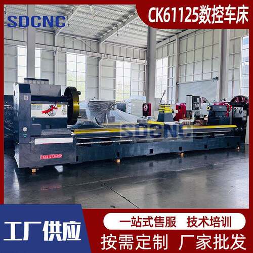 简易钣金CK61125数控车床大孔径宽导轨重切削数控机床61125X5000